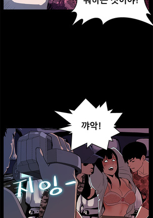 Moms Cafe Ch.1-19 Page #236