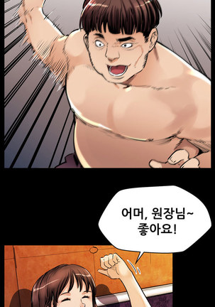 Moms Cafe Ch.1-19 Page #383