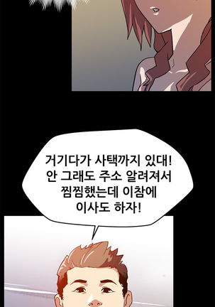 Moms Cafe Ch.1-19 Page #291