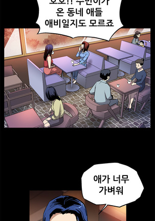Moms Cafe Ch.1-19 Page #139