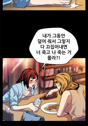 Moms Cafe Ch.1-19 Page #232
