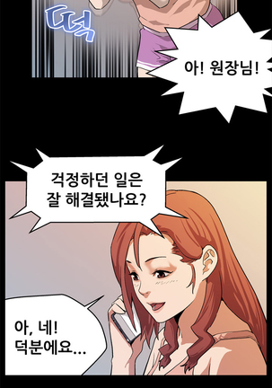 Moms Cafe Ch.1-19 Page #287