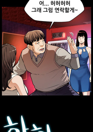 Moms Cafe Ch.1-19 Page #382