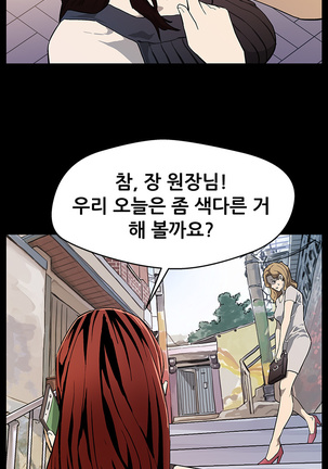 Moms Cafe Ch.1-19 Page #306