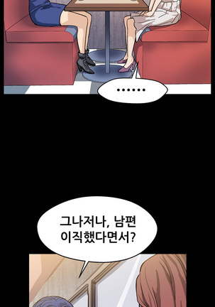 Moms Cafe Ch.1-19 Page #337