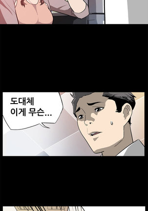 Moms Cafe Ch.1-19 Page #266