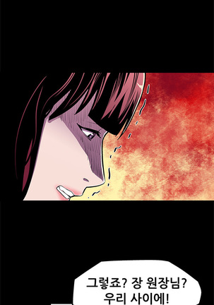 Moms Cafe Ch.1-19 Page #194