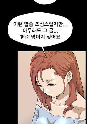 Moms Cafe Ch.1-19 Page #331