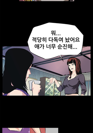 Moms Cafe Ch.1-19 Page #31