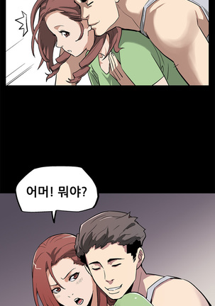 Moms Cafe Ch.1-19 Page #151