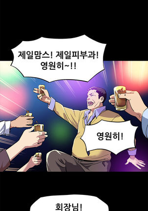 Moms Cafe Ch.1-19 Page #97