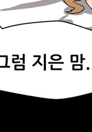 Moms Cafe Ch.1-19 Page #313