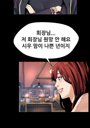 Moms Cafe Ch.1-19 Page #300