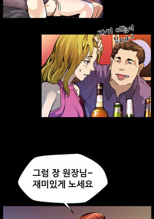 Moms Cafe Ch.1-19 Page #381