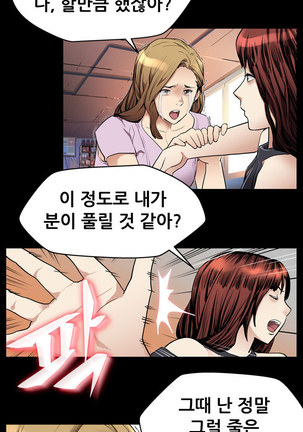 Moms Cafe Ch.1-19 Page #372