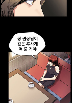 Moms Cafe Ch.1-19 Page #374