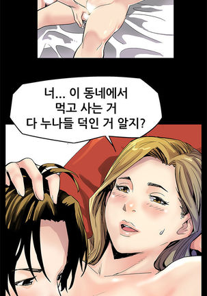 Moms Cafe Ch.1-19 Page #27