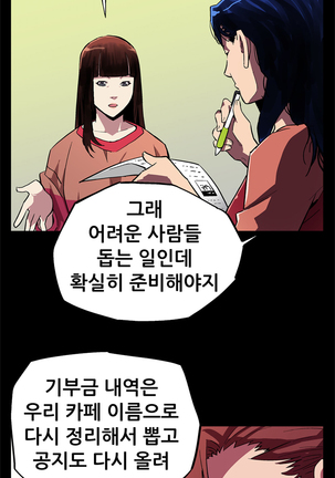 Moms Cafe Ch.1-19 Page #62