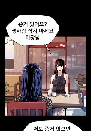 Moms Cafe Ch.1-19 Page #299