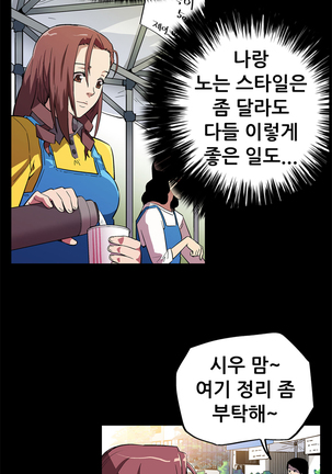 Moms Cafe Ch.1-19 Page #70