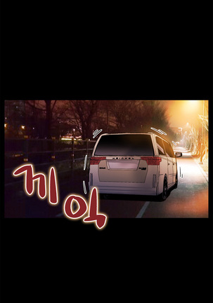 Moms Cafe Ch.1-19 Page #242
