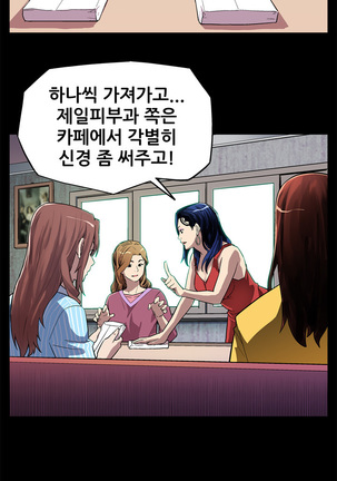 Moms Cafe Ch.1-19 Page #112