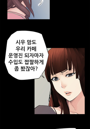 Moms Cafe Ch.1-19 Page #21