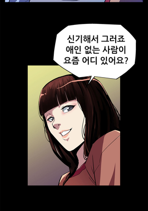 Moms Cafe Ch.1-19 Page #60