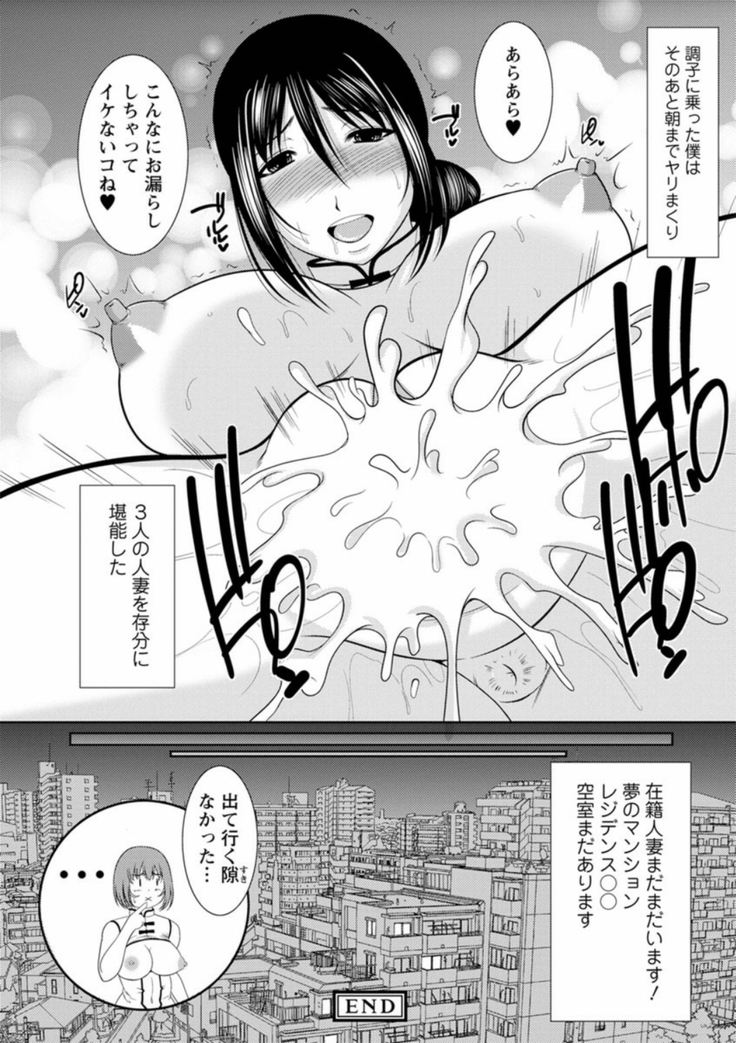 Haramase no Yu