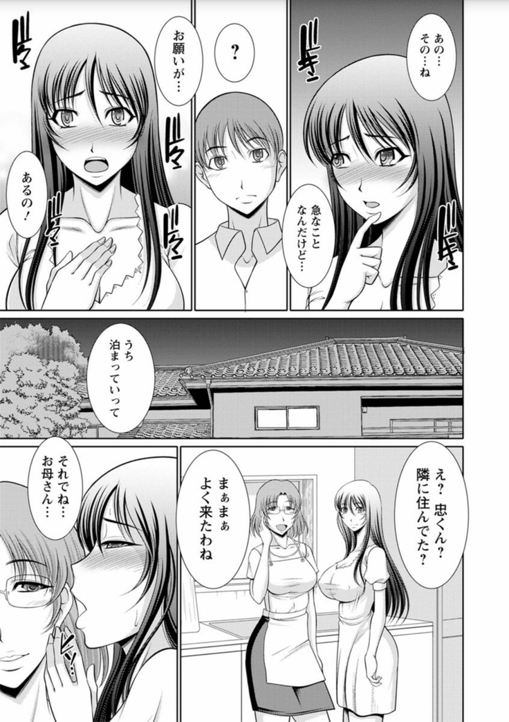 Haramase no Yu