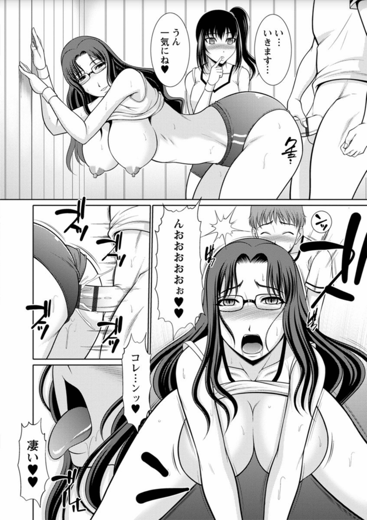 Haramase no Yu
