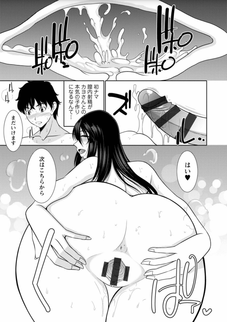 Haramase no Yu