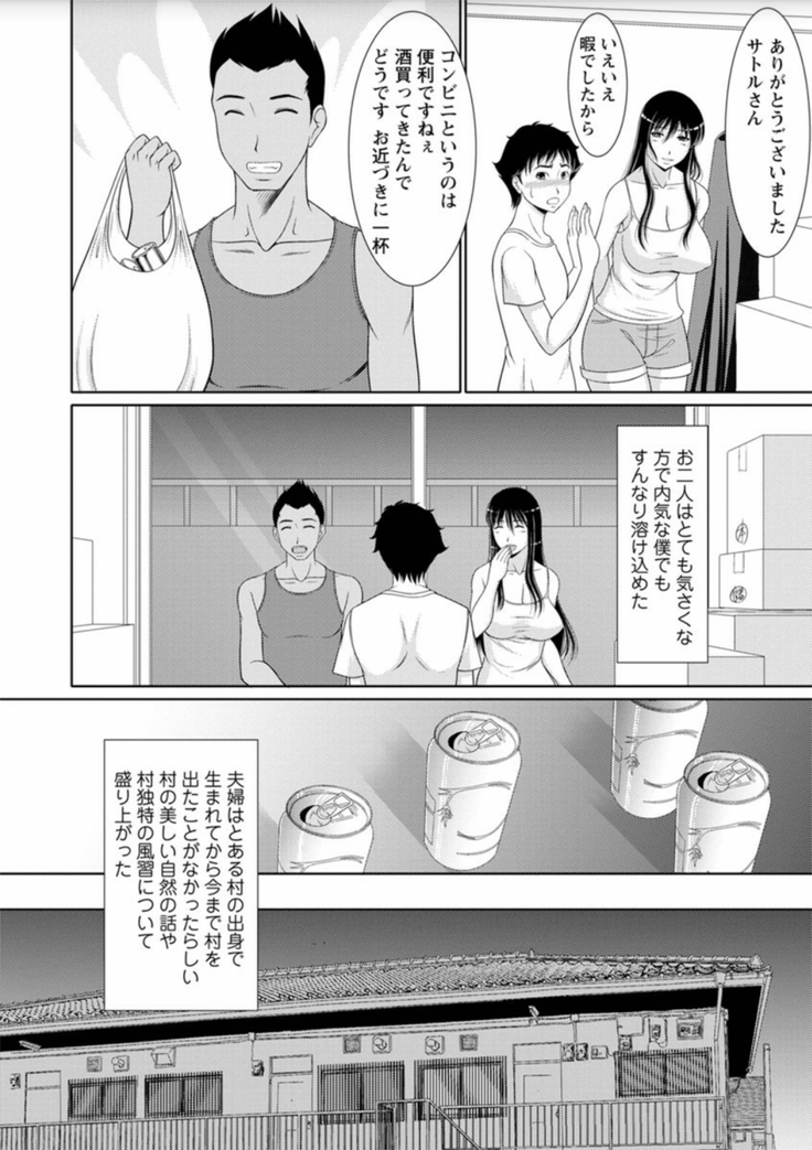 Haramase no Yu