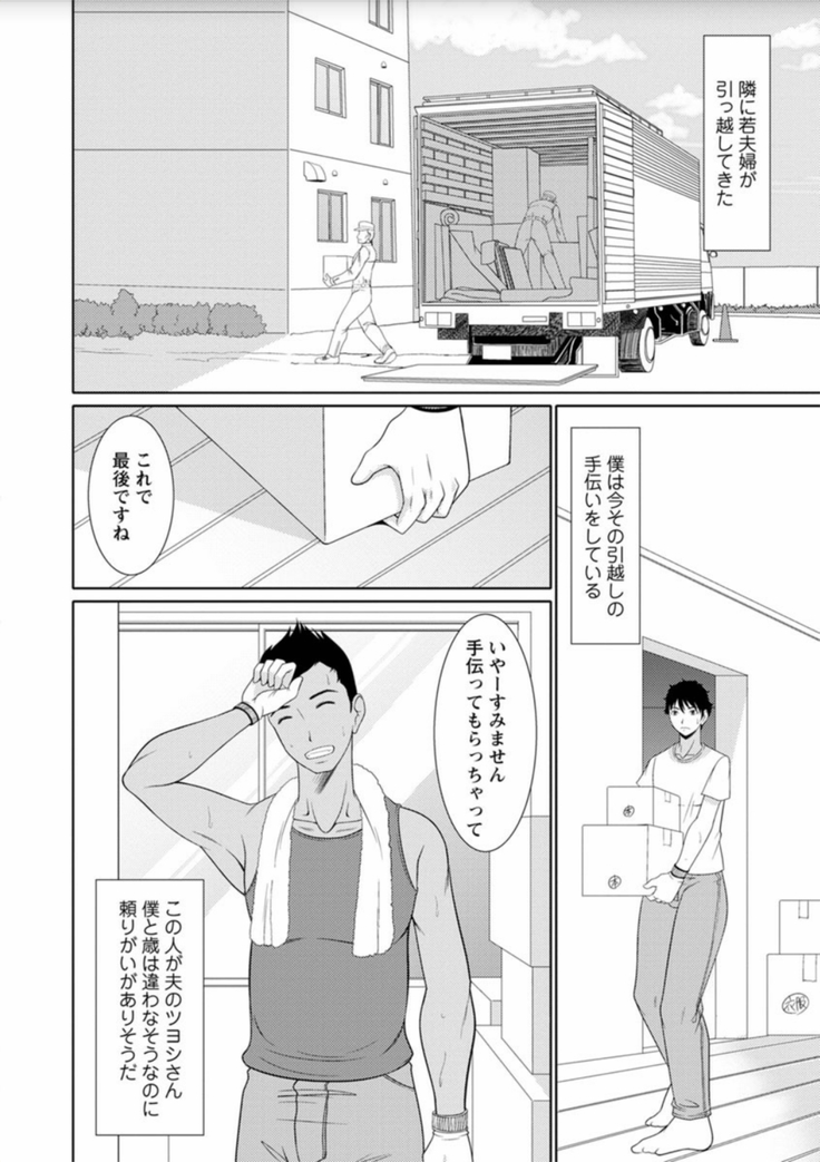Haramase no Yu