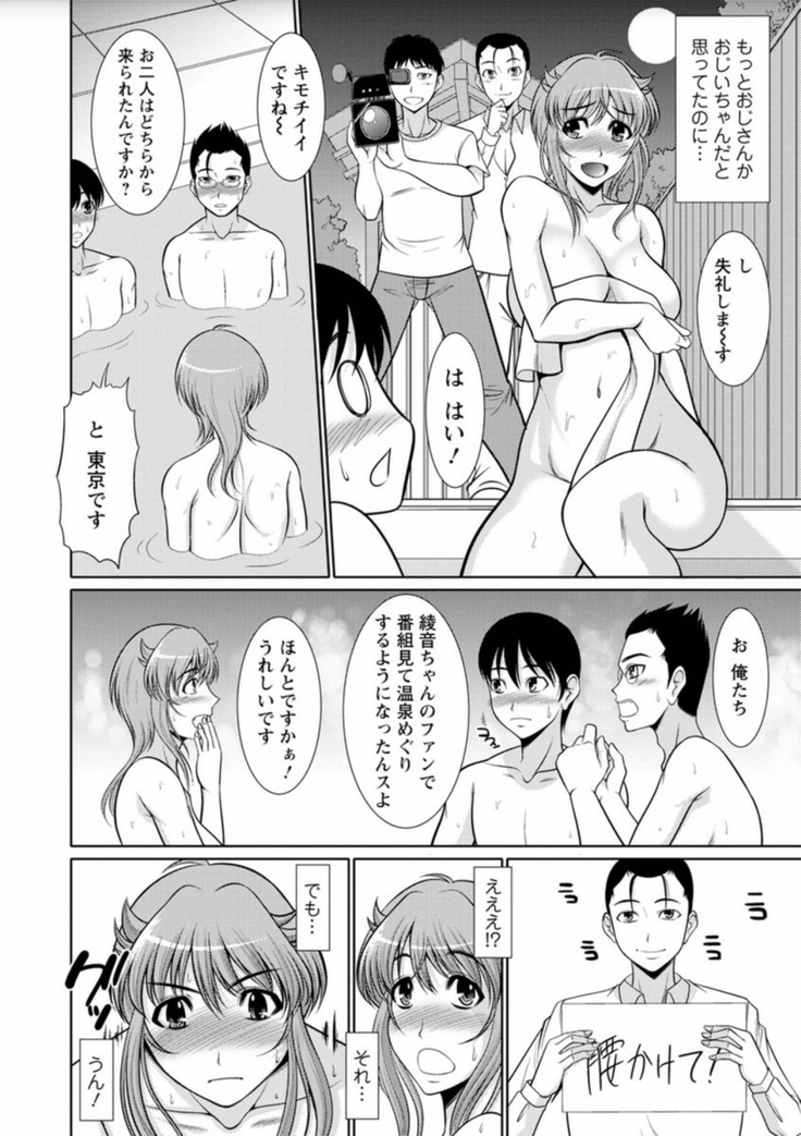 Haramase no Yu