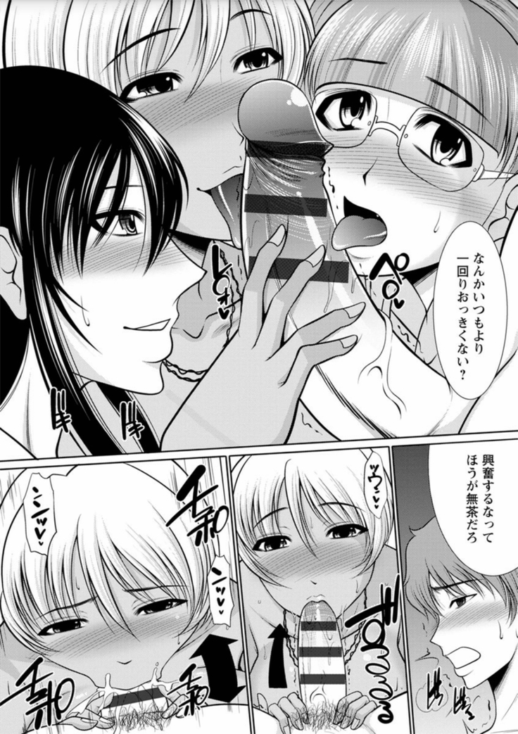 Haramase no Yu