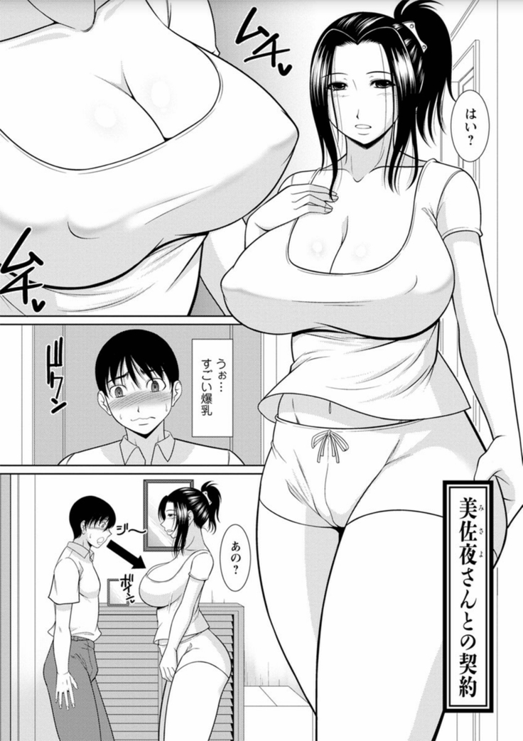 Haramase no Yu