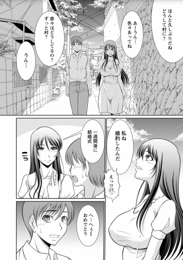 Haramase no Yu