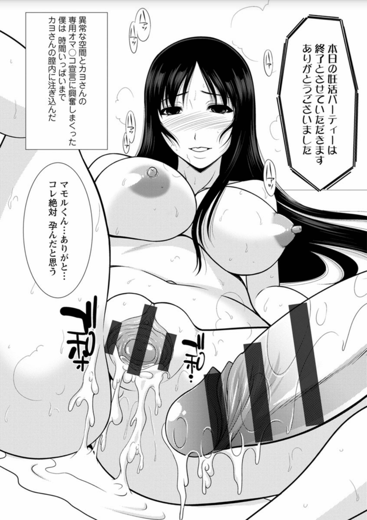 Haramase no Yu