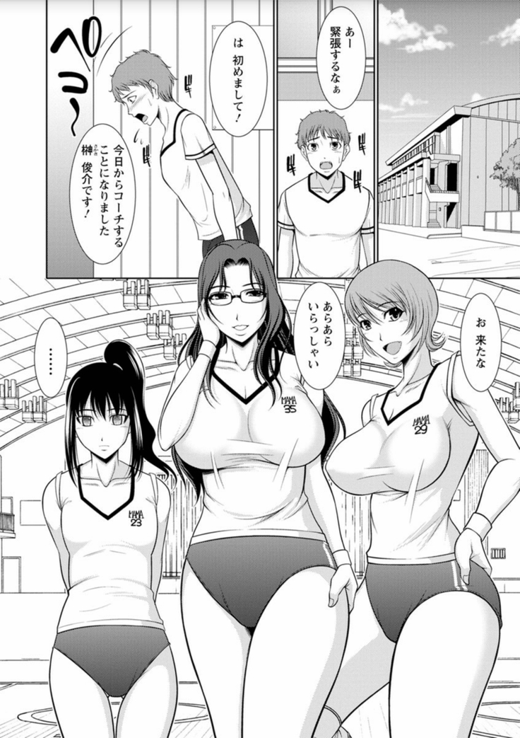 Haramase no Yu