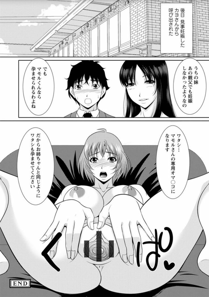 Haramase no Yu
