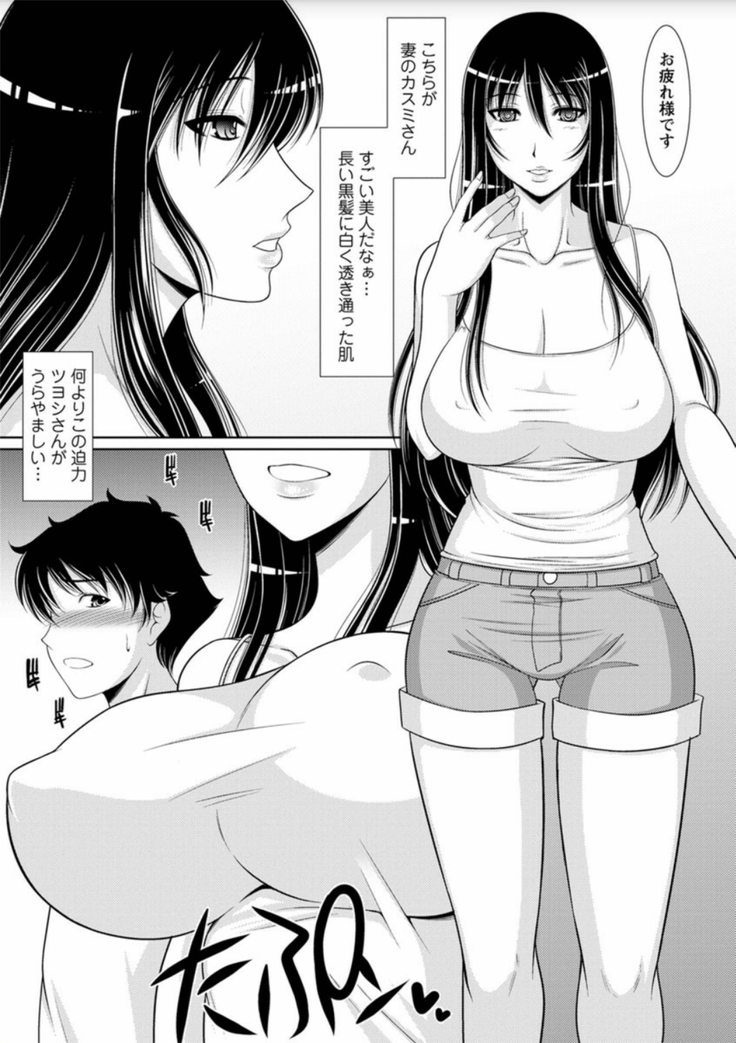Haramase no Yu