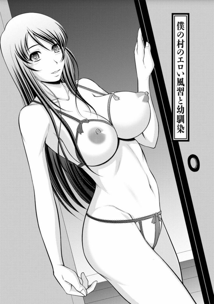 Haramase no Yu