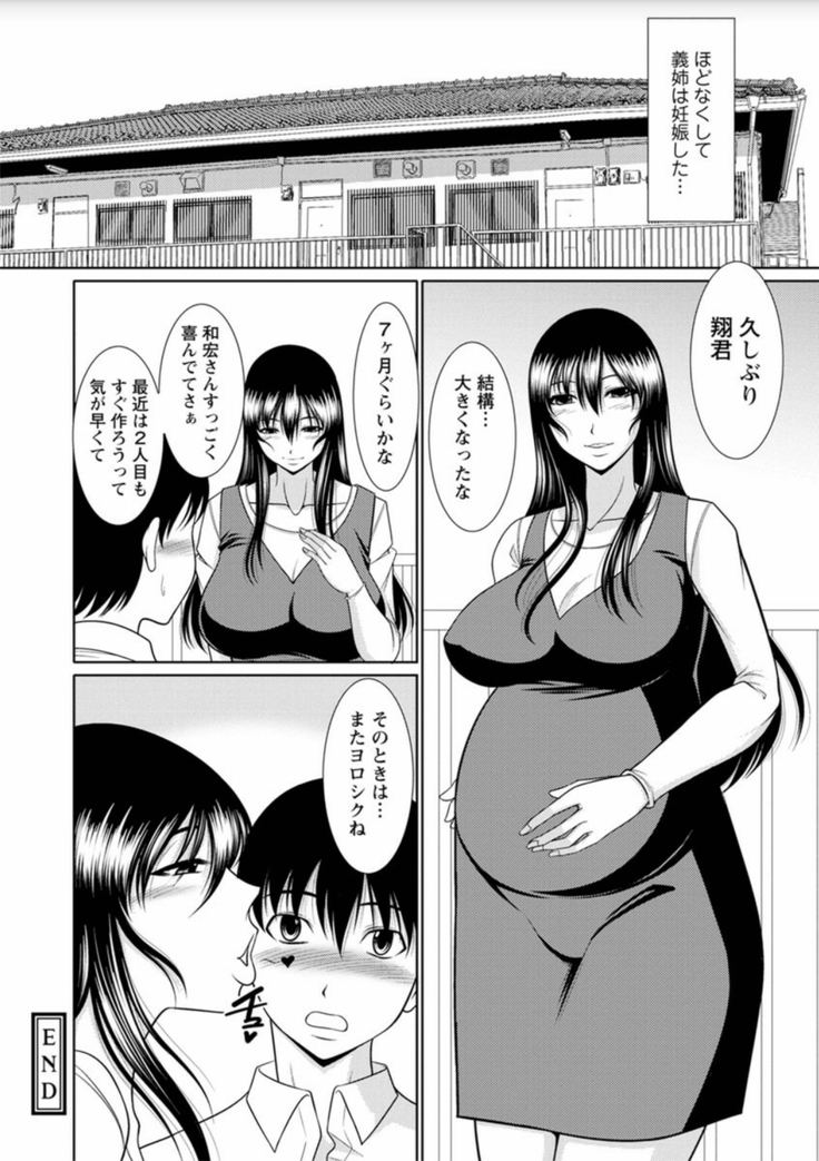 Haramase no Yu