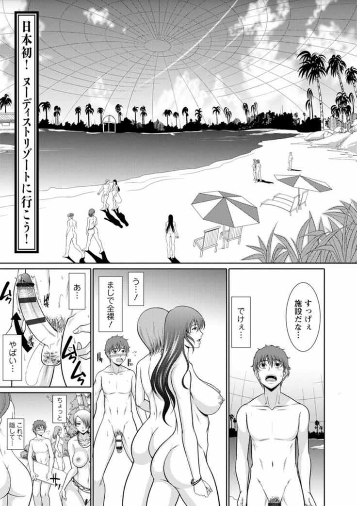 Haramase no Yu
