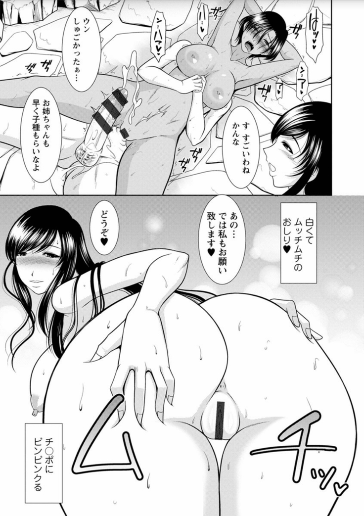 Haramase no Yu