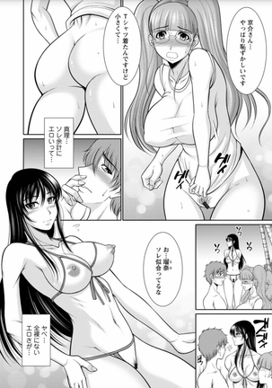 Haramase no Yu Page #155