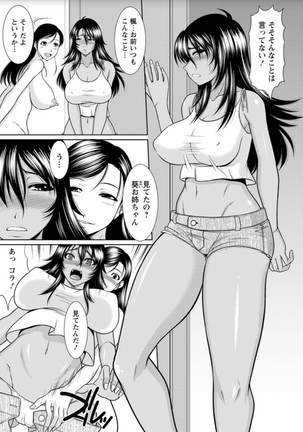Haramase no Yu Page #42