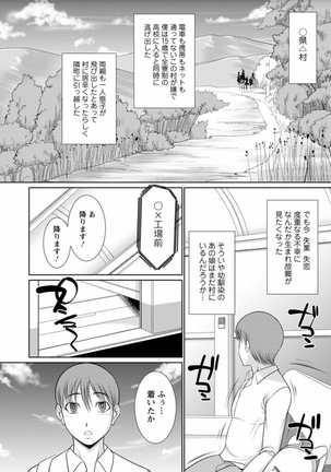 Haramase no Yu Page #169