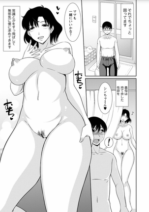 Haramase no Yu Page #105